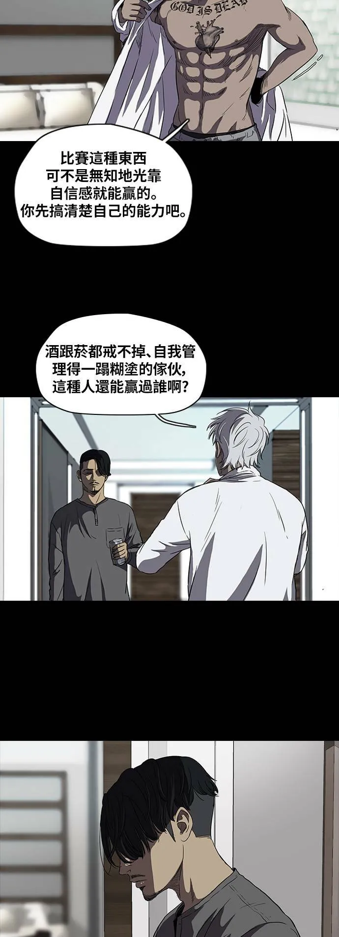 [第2季] 第39话 第6页