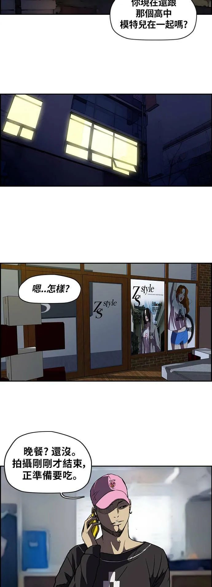 [第2季] 第39话 第11页