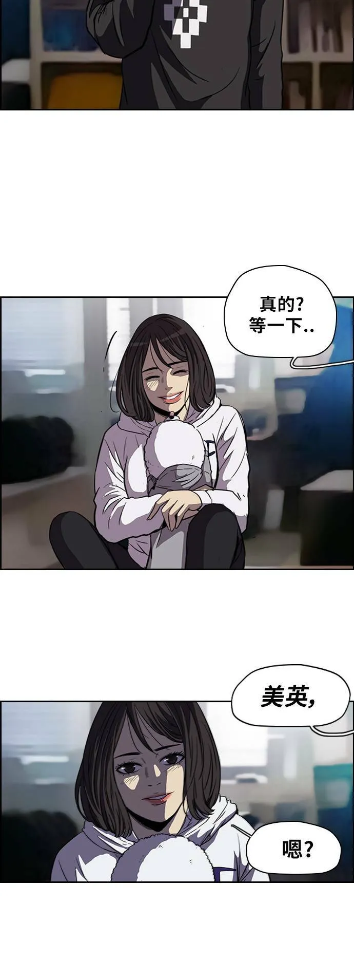 [第2季] 第39话 第12页