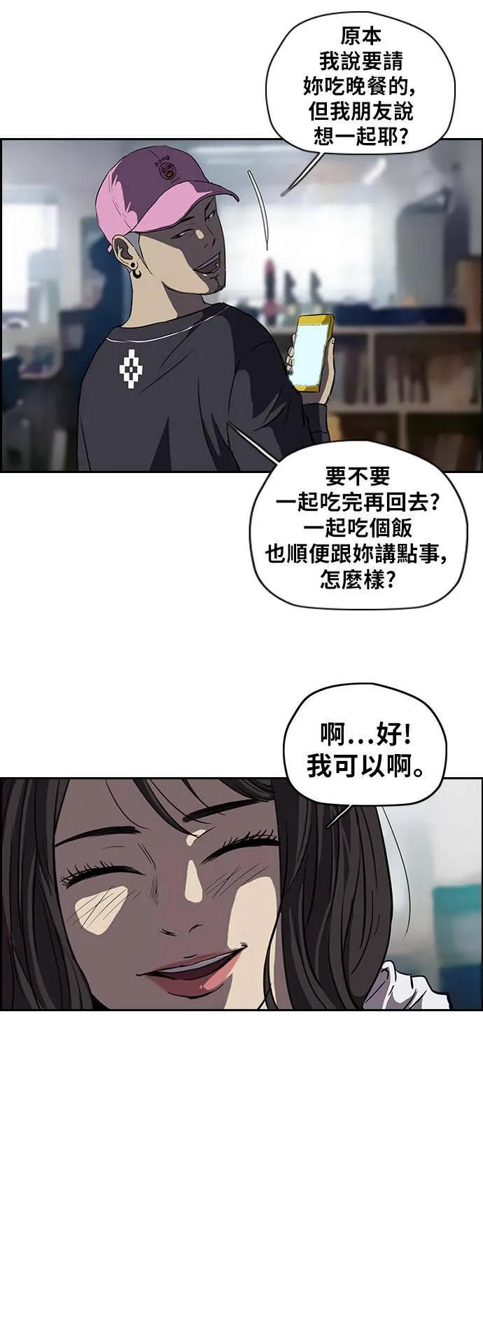 [第2季] 第39话 第13页