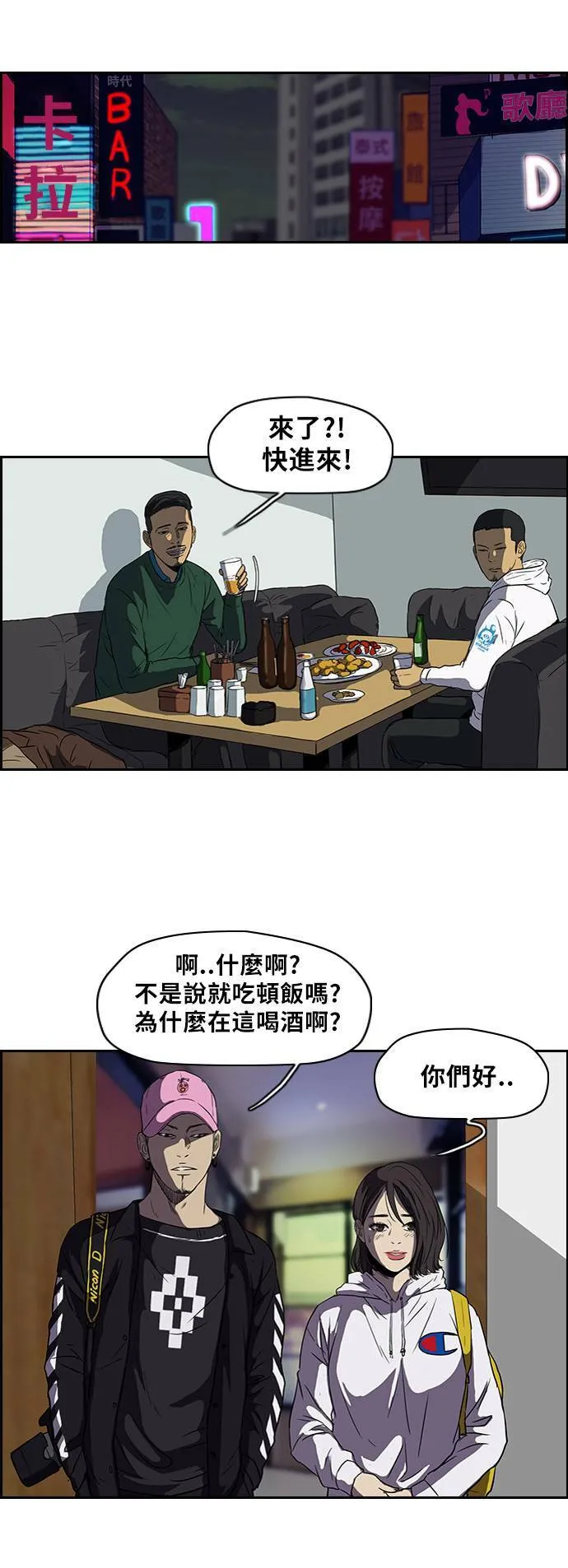 [第2季] 第39话 第14页