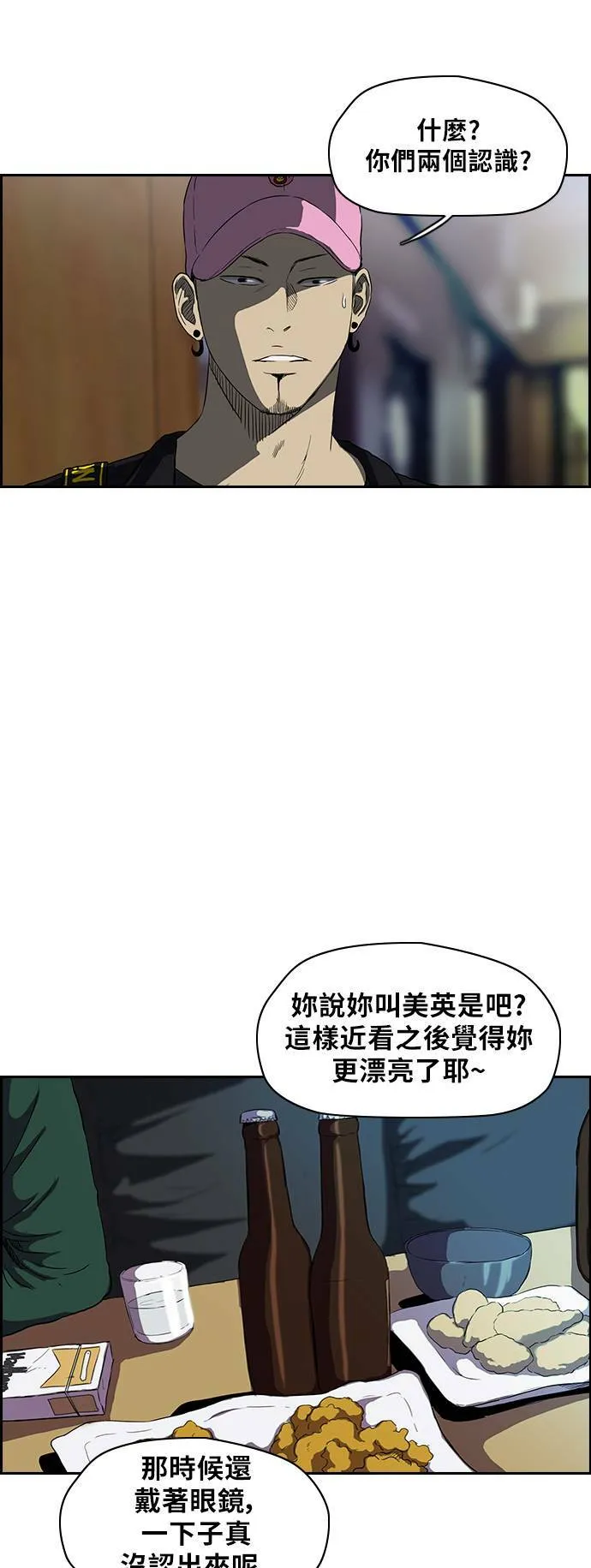 [第2季] 第39话 第16页