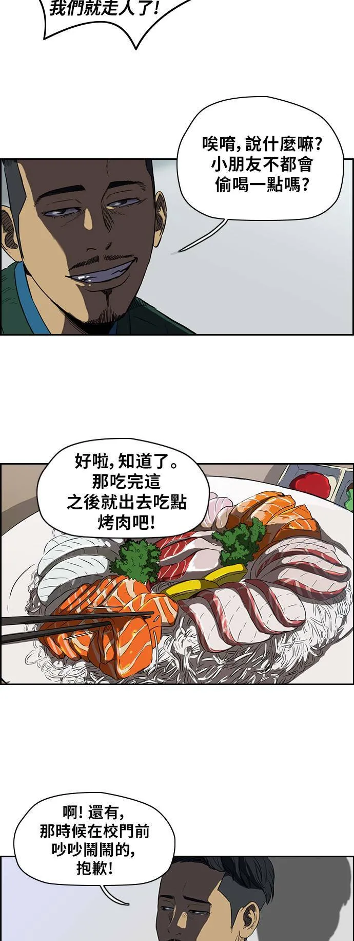 [第2季] 第39话 第18页