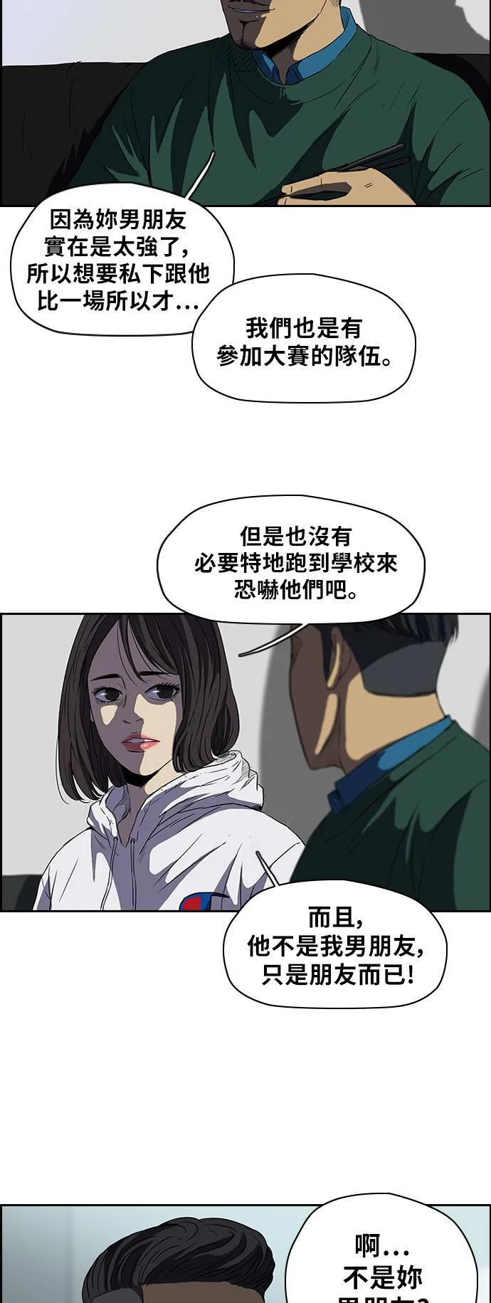 [第2季] 第39话 第19页