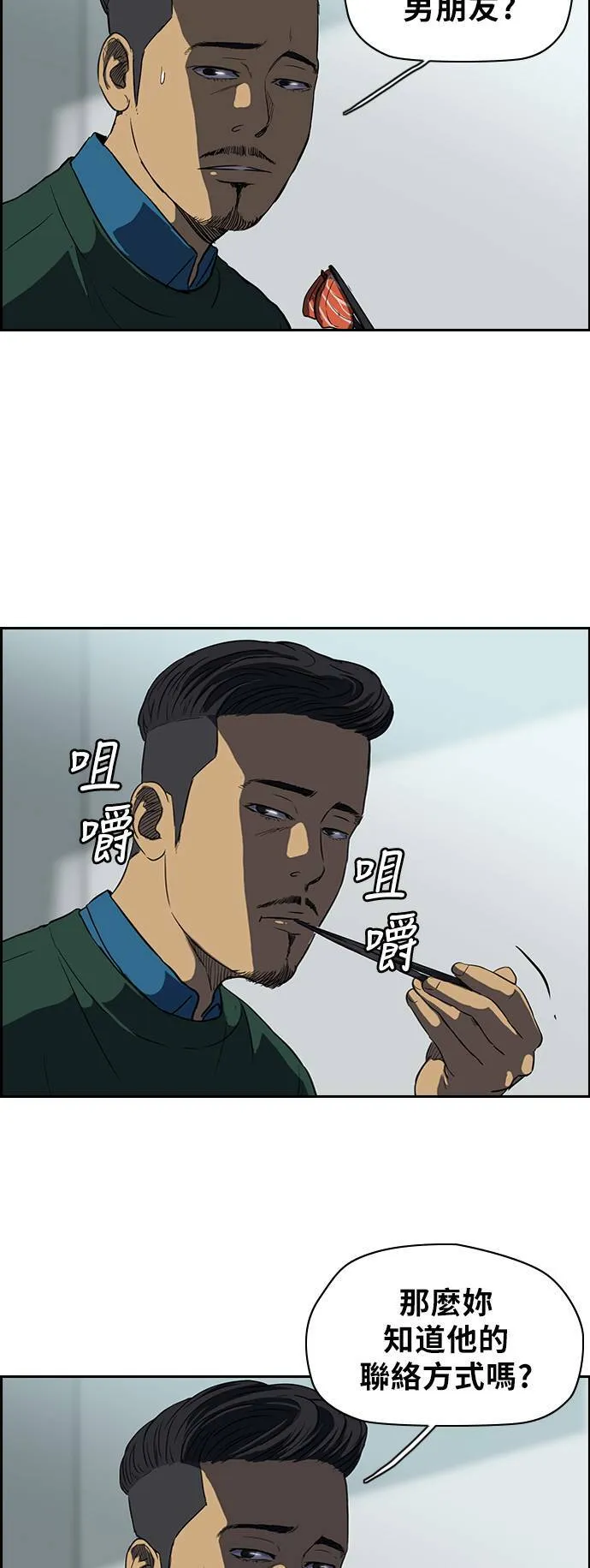 [第2季] 第39话 第20页
