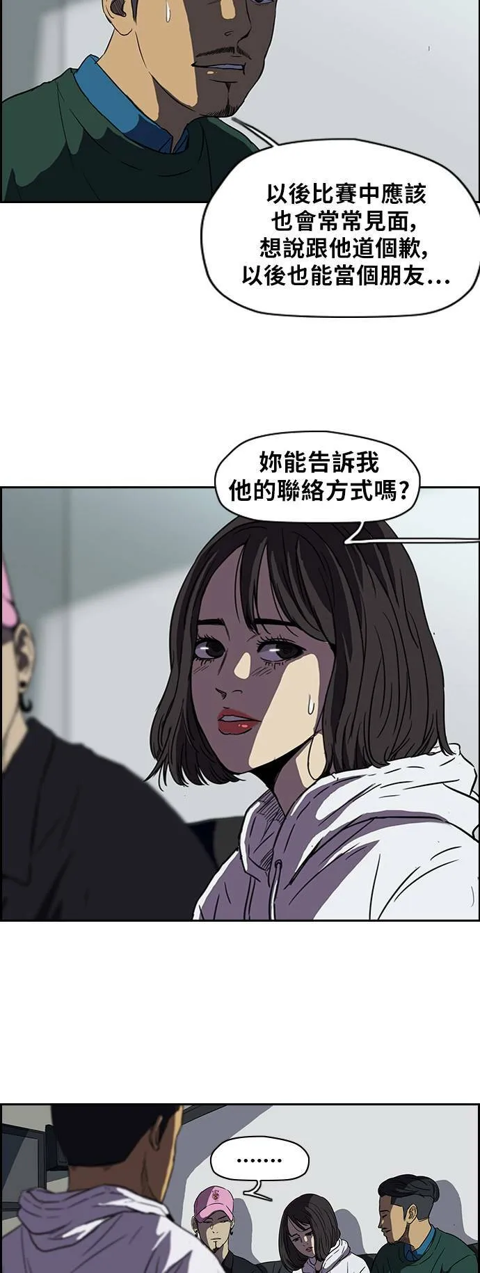 [第2季] 第39话 第21页