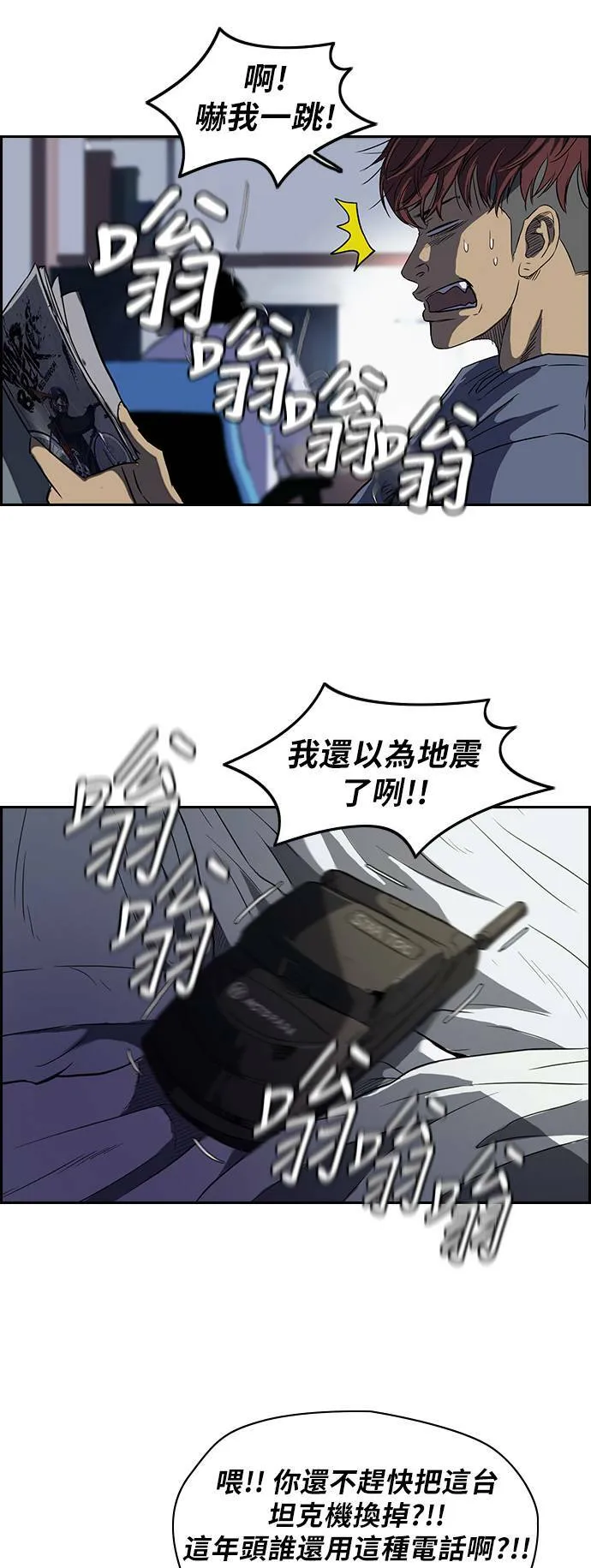 [第2季] 第39话 第24页