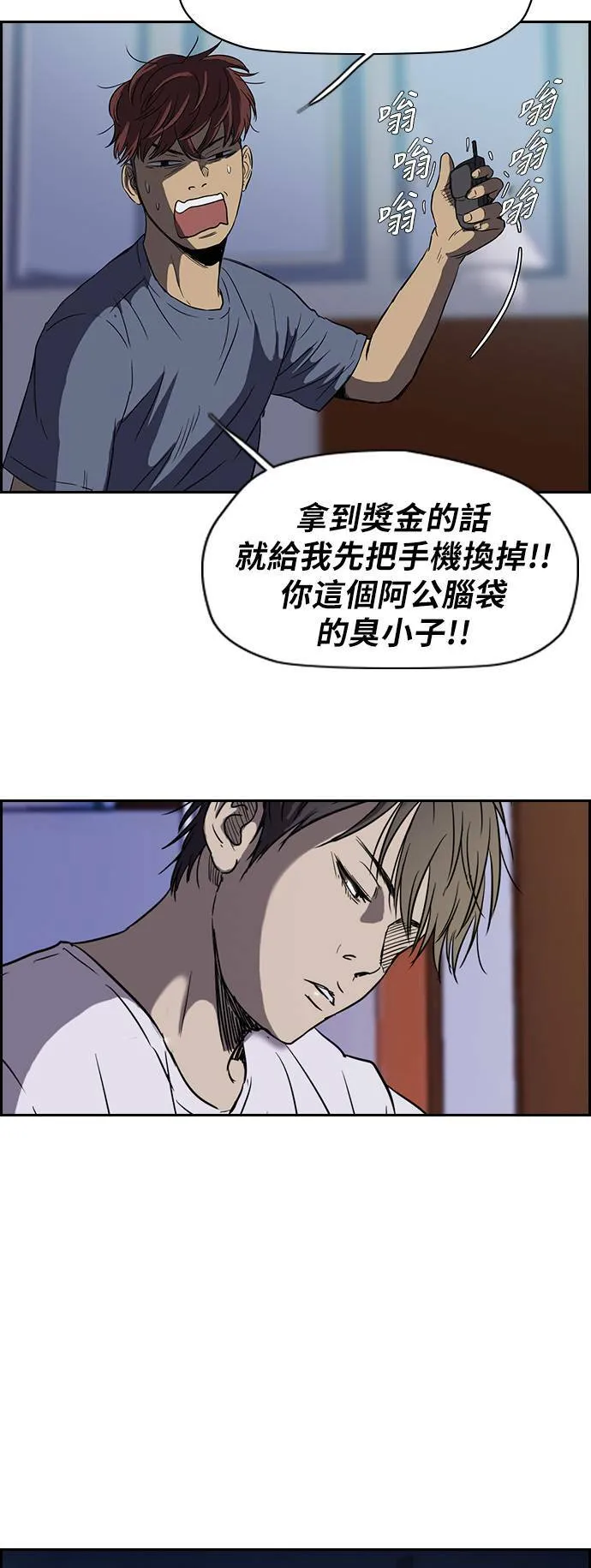 [第2季] 第39话 第25页