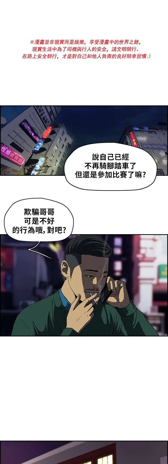 [第2季] 第39话 第27页