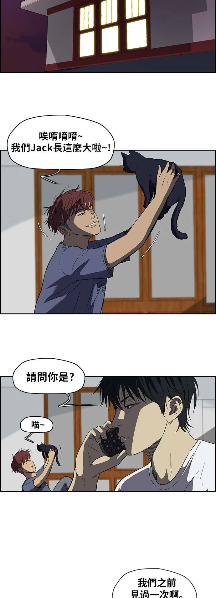 [第2季] 第39话 第28页