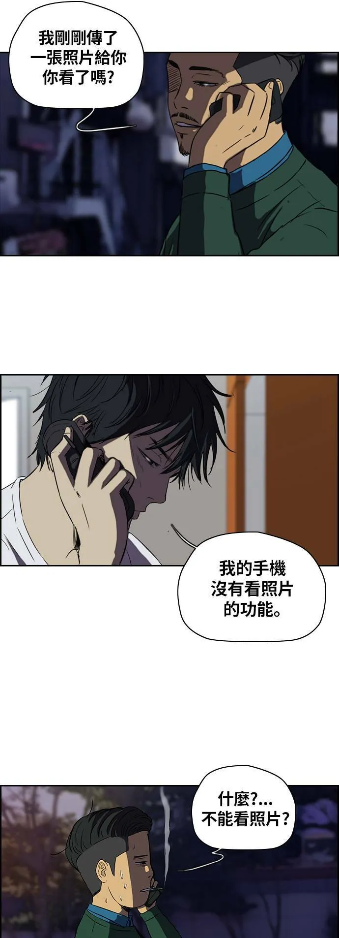 [第2季] 第40话 第4页