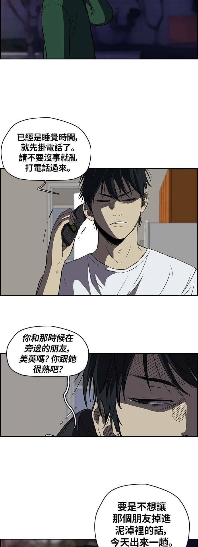[第2季] 第40话 第5页