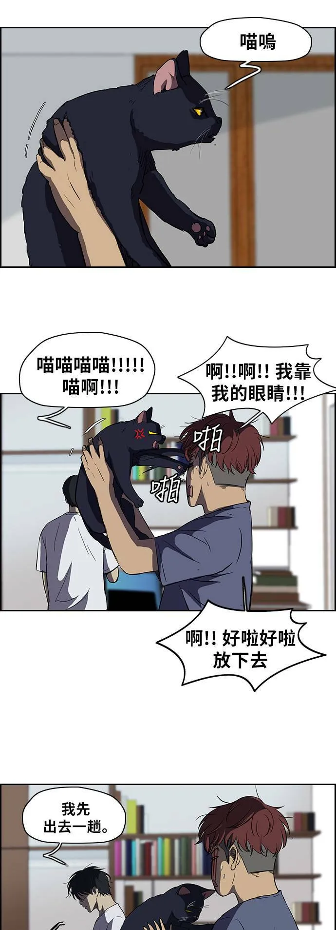 [第2季] 第40话 第7页