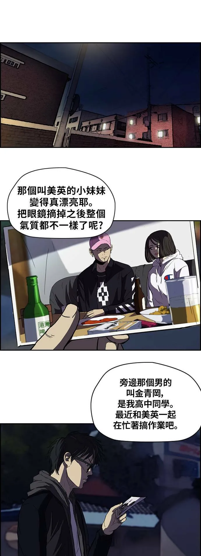 [第2季] 第40话 第11页