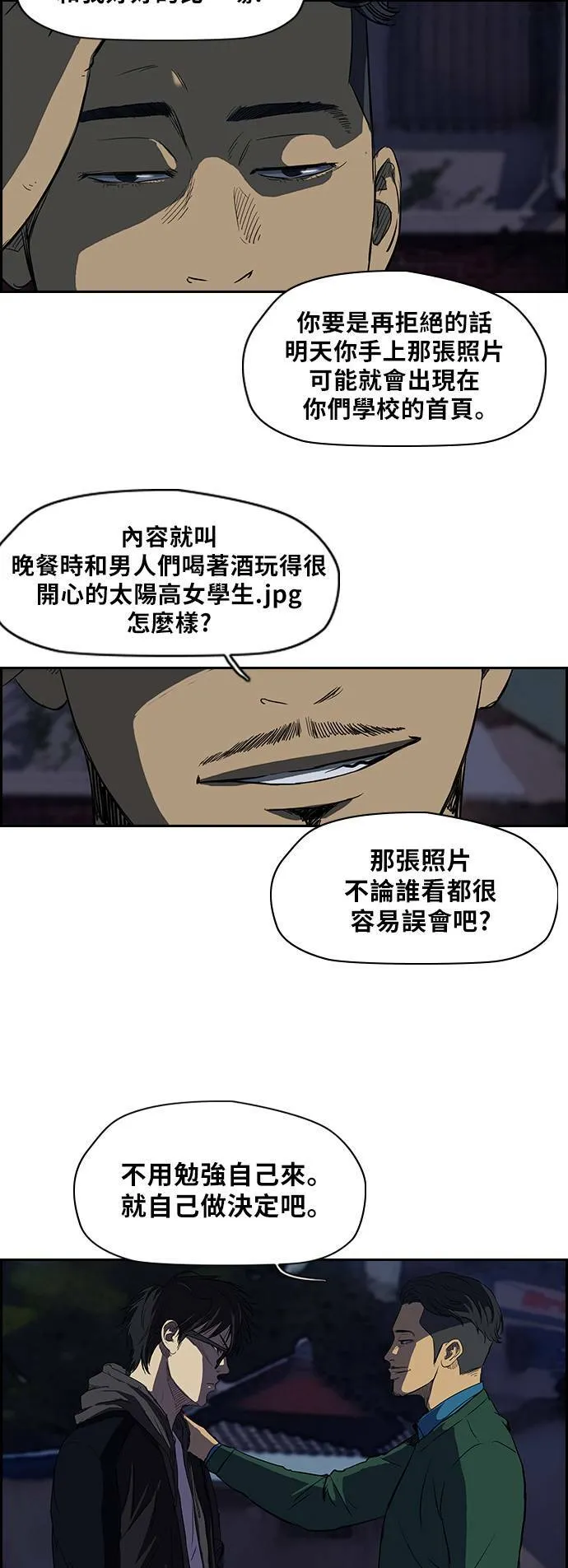 [第2季] 第40话 第13页