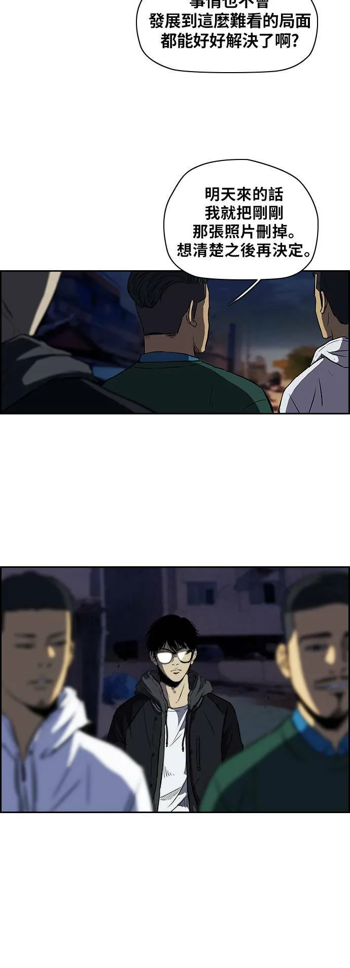 [第2季] 第40话 第15页