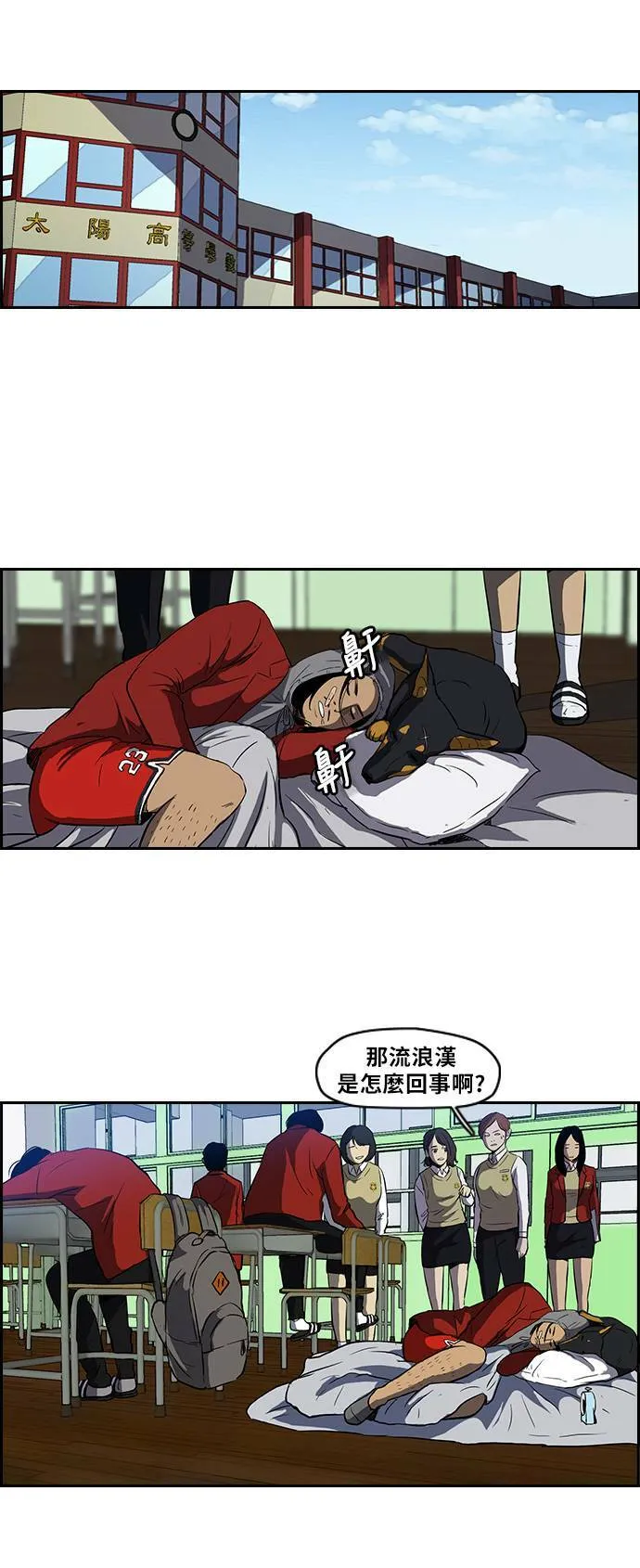 [第2季] 第40话 第17页