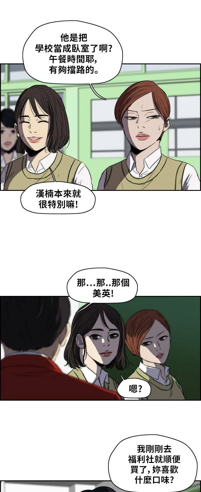 [第2季] 第40话 第18页