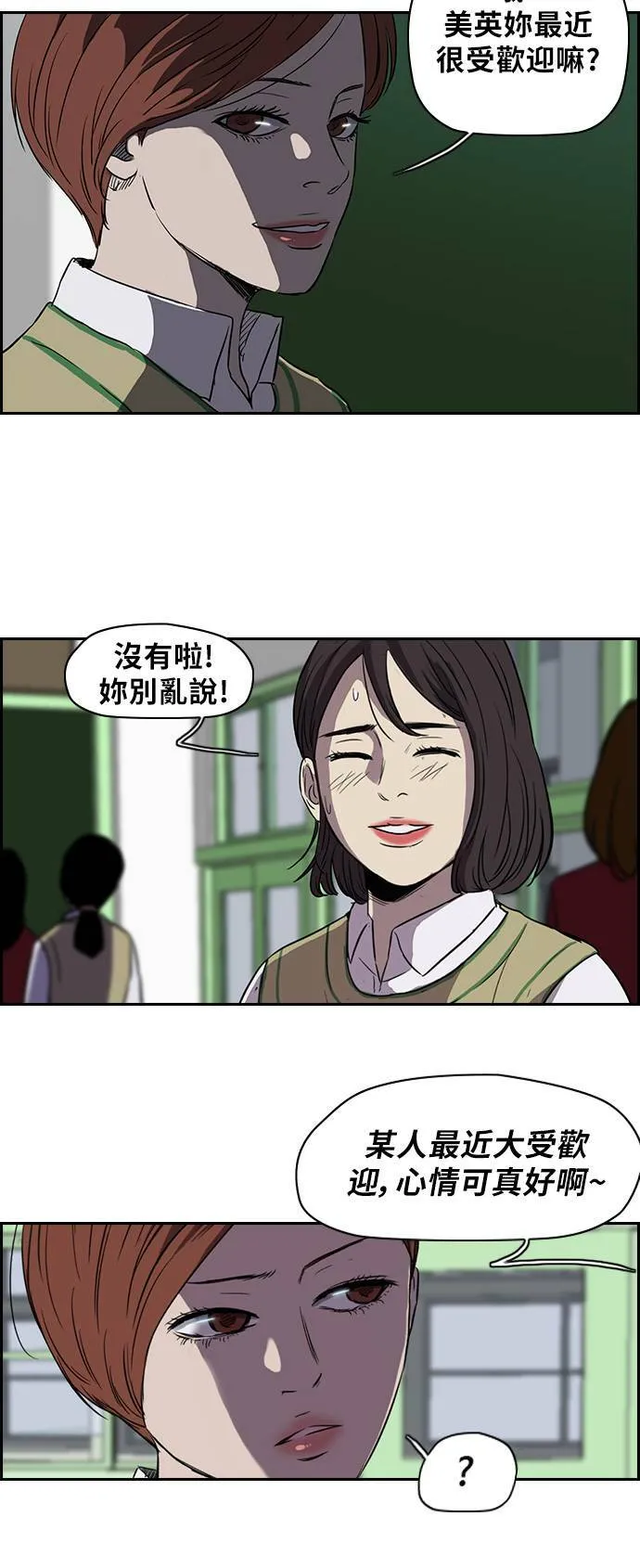 [第2季] 第40话 第20页