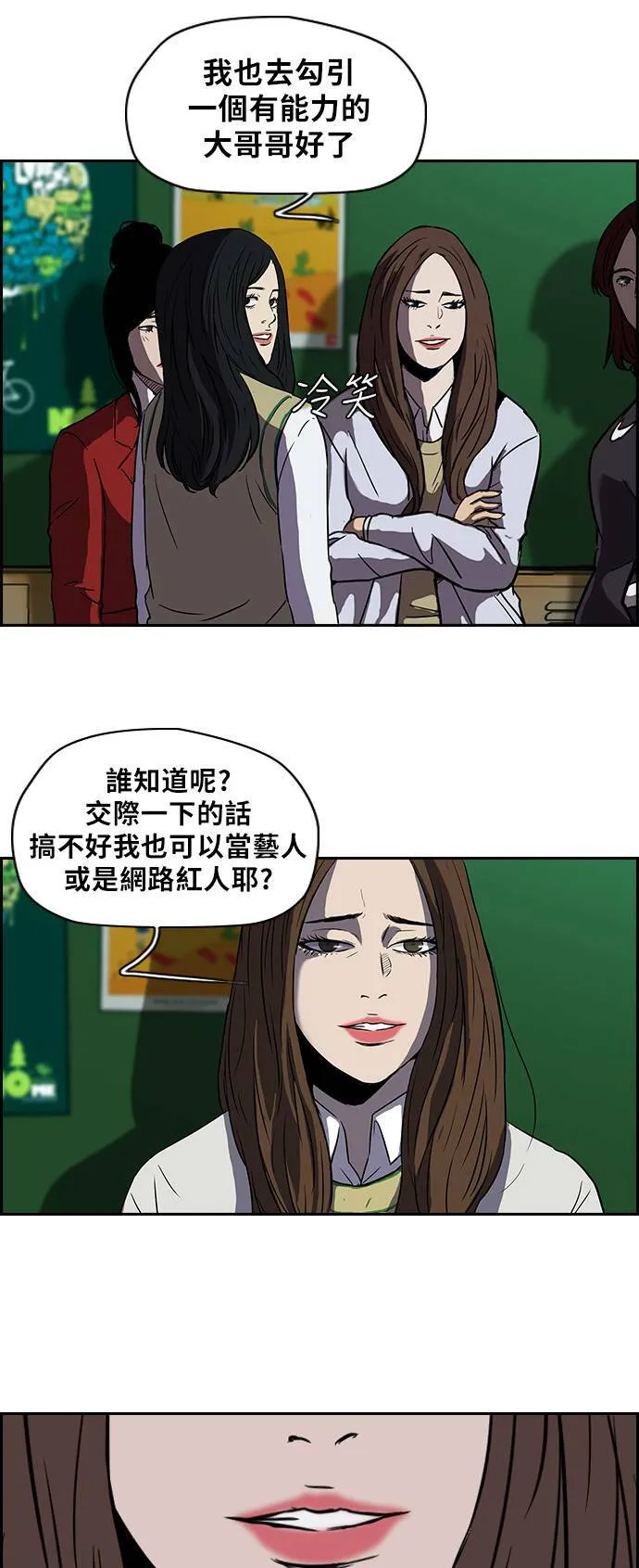 [第2季] 第40话 第21页