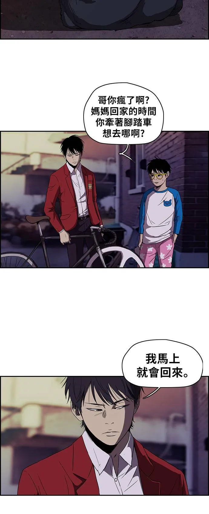 [第2季] 第40话 第26页