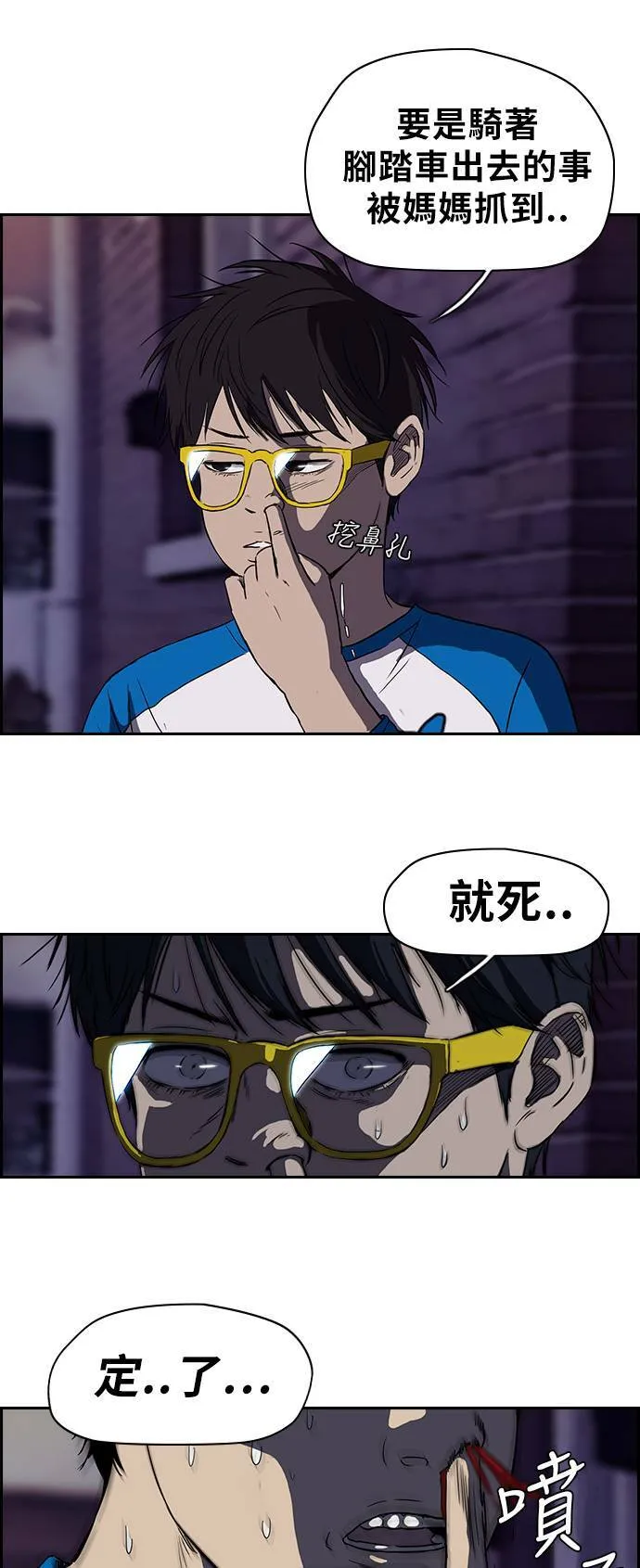 [第2季] 第40话 第27页