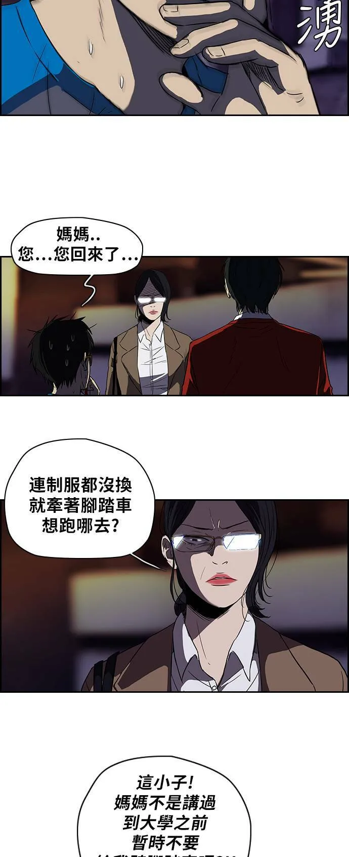 [第2季] 第40话 第28页