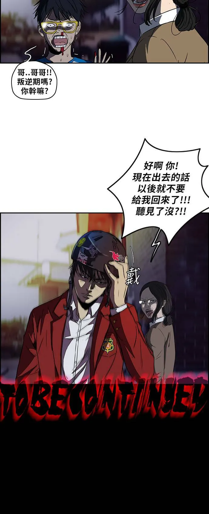 [第2季] 第40话 第30页