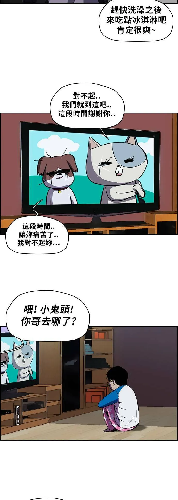 [第2季] 第40话 第32页