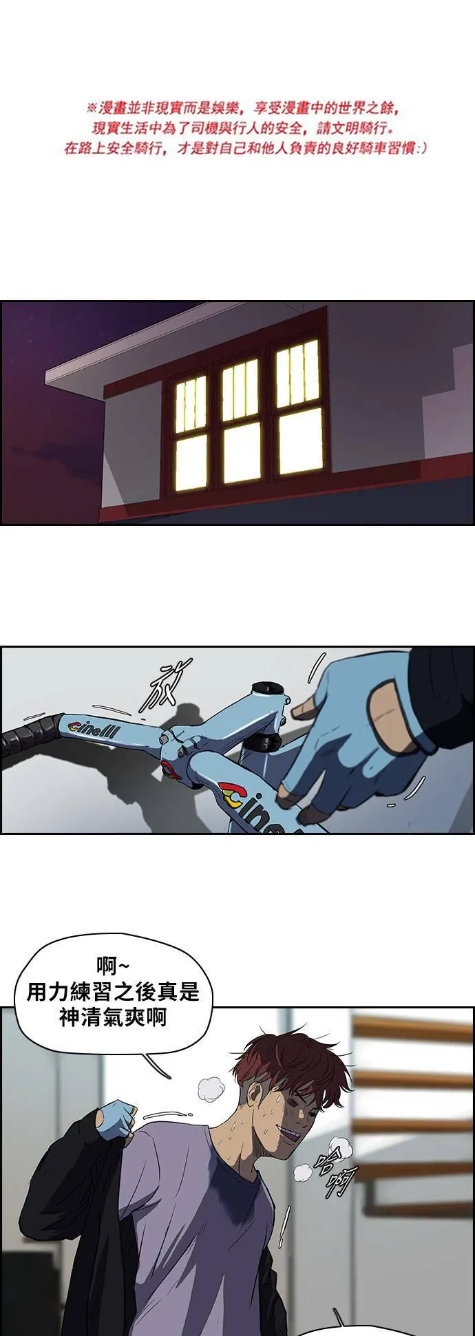 [第2季] 第41话 第1页