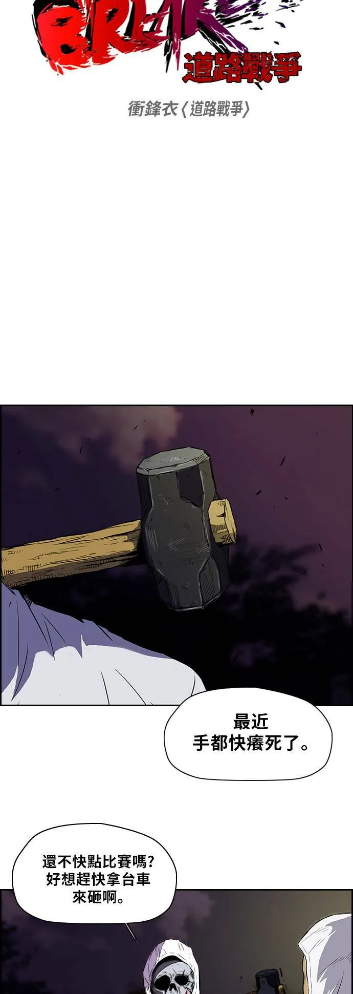 [第2季] 第41话 第4页