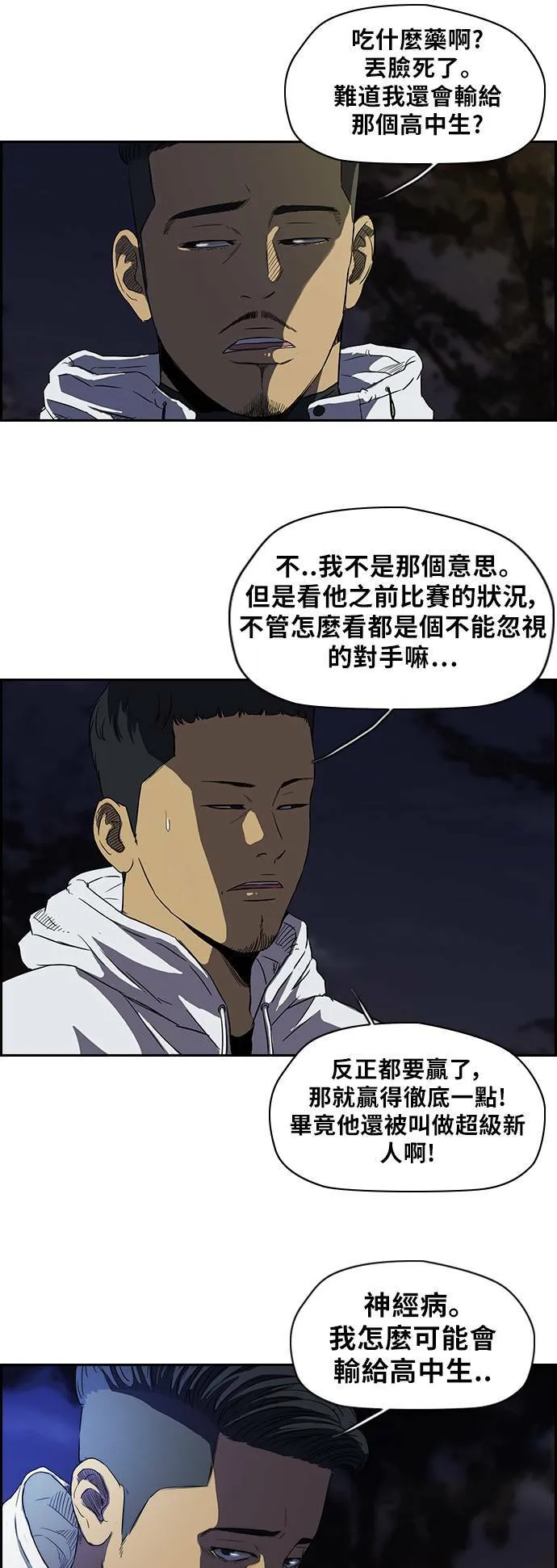 [第2季] 第41话 第6页