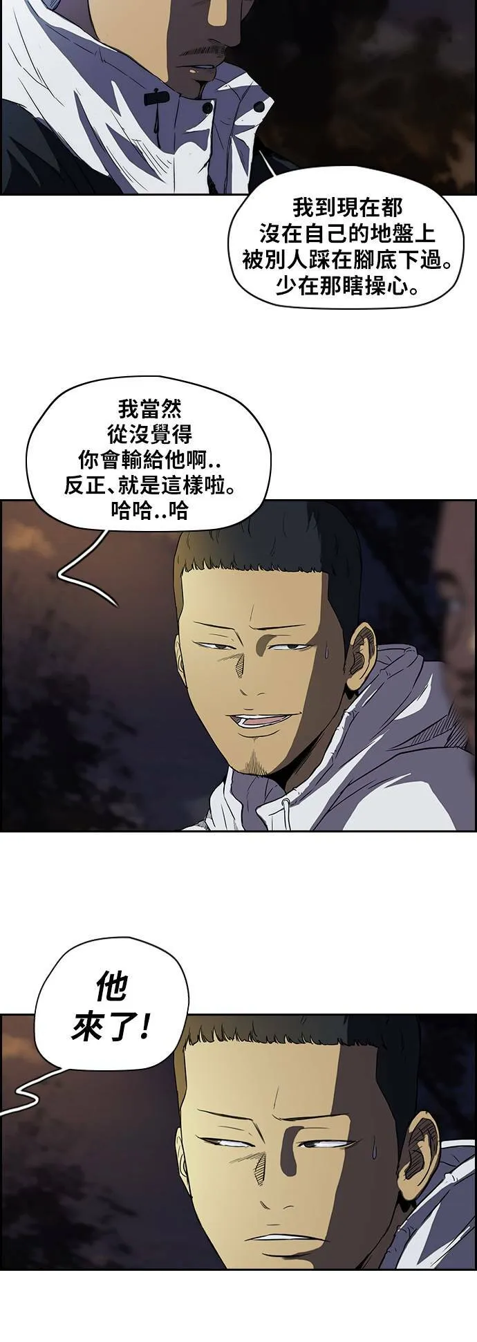 [第2季] 第41话 第7页