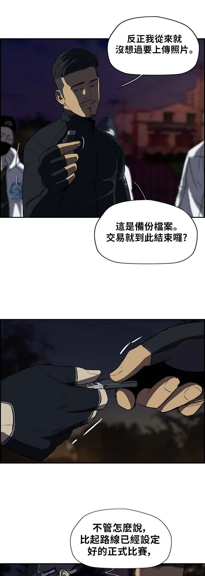 [第2季] 第41话 第11页