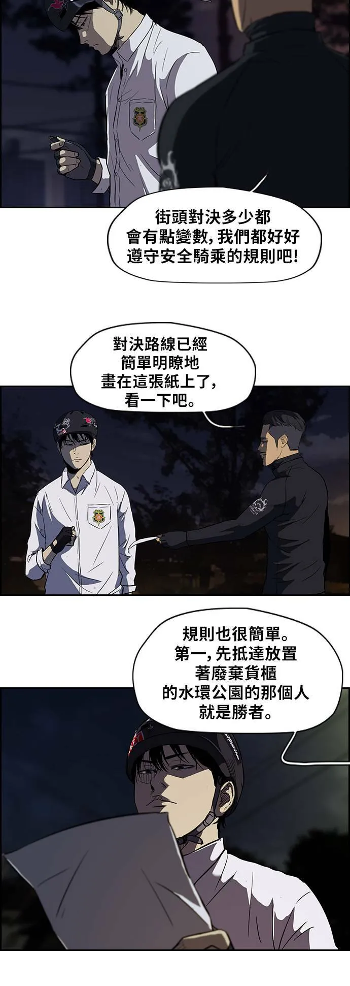 [第2季] 第41话 第12页