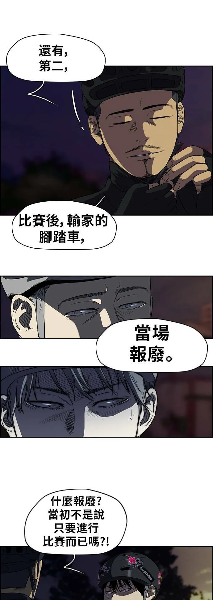 [第2季] 第41话 第13页