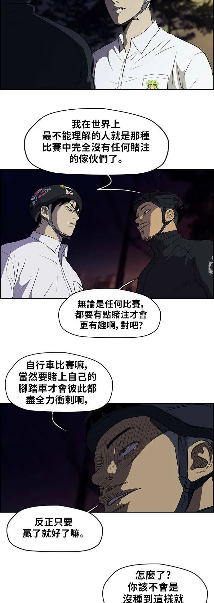 [第2季] 第41话 第14页