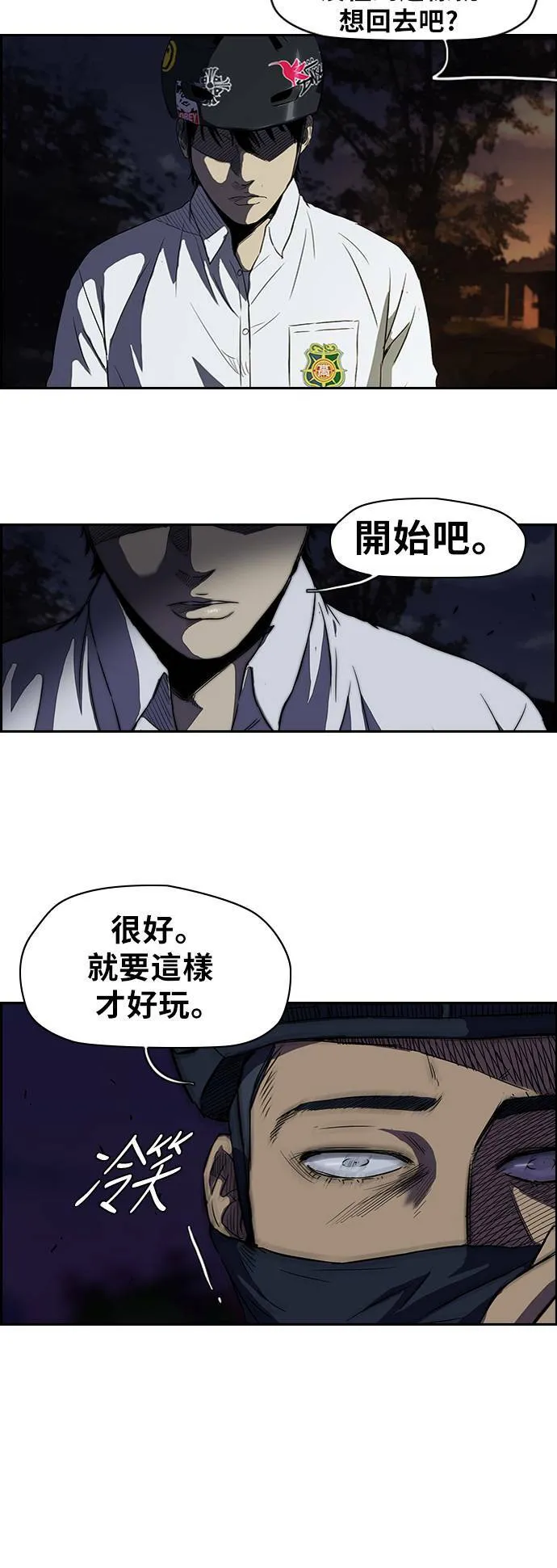 [第2季] 第41话 第15页