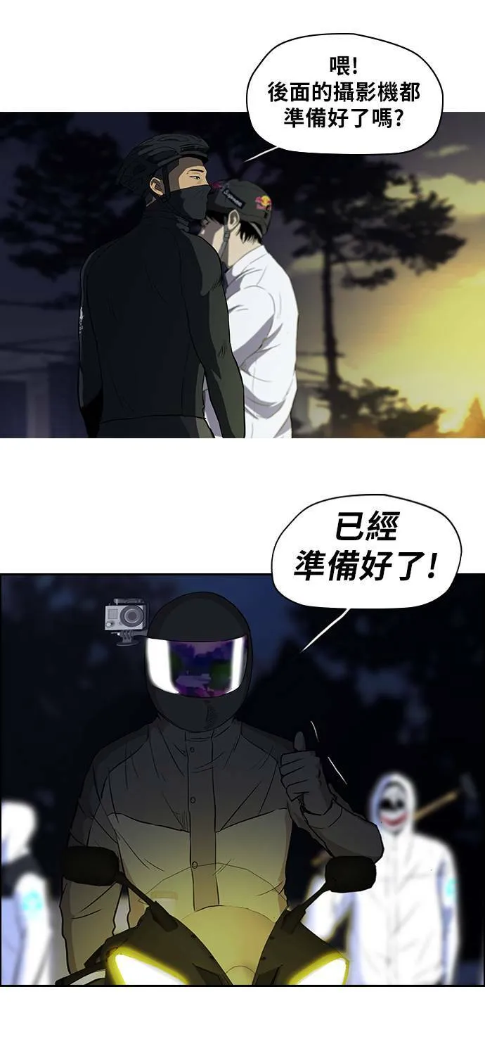 [第2季] 第41话 第16页