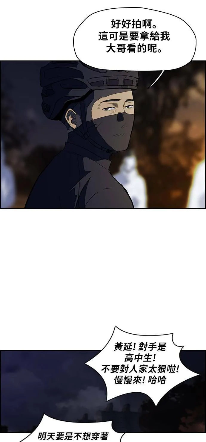 [第2季] 第41话 第17页