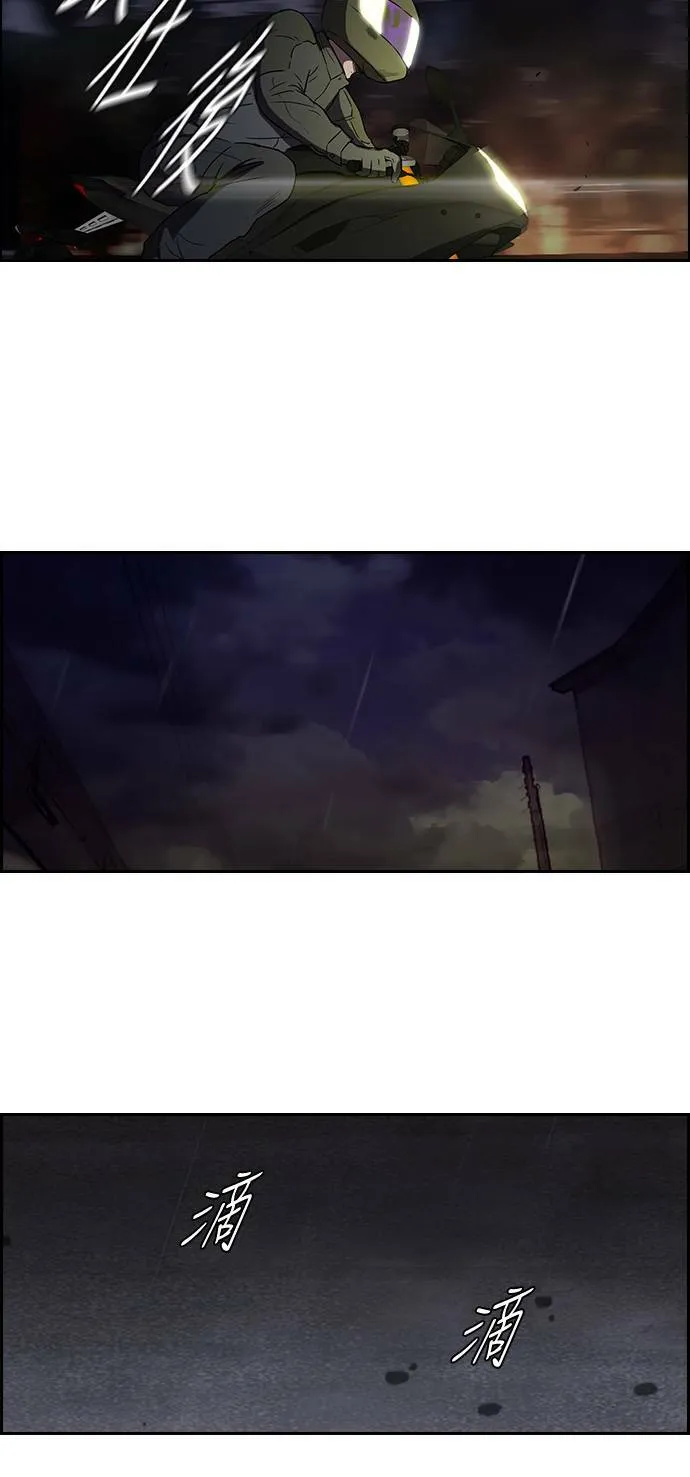 [第2季] 第41话 第23页