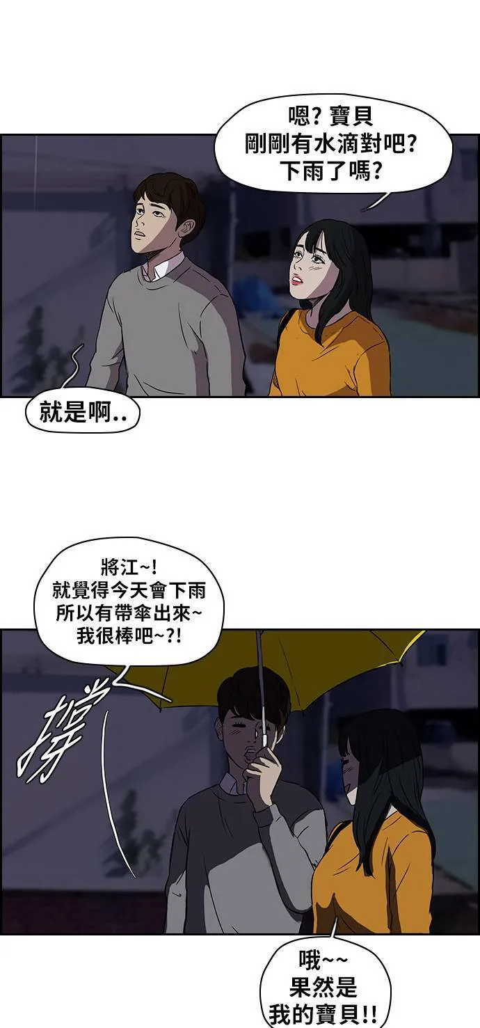 [第2季] 第41话 第24页