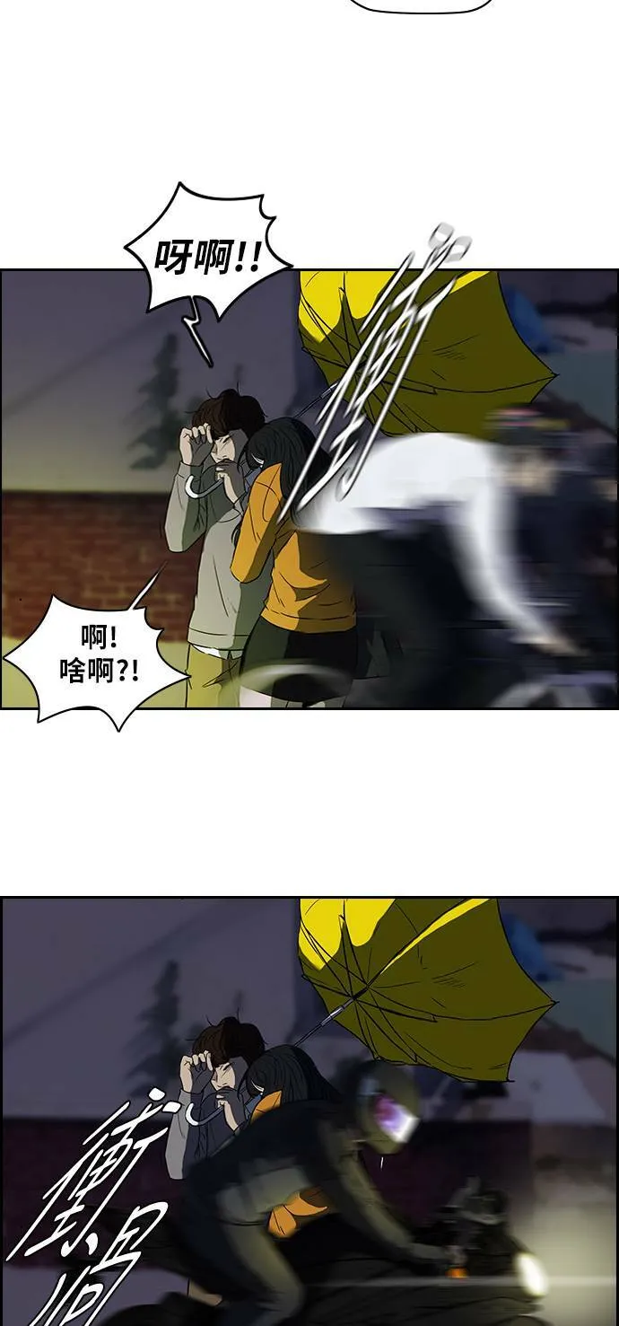 [第2季] 第41话 第25页