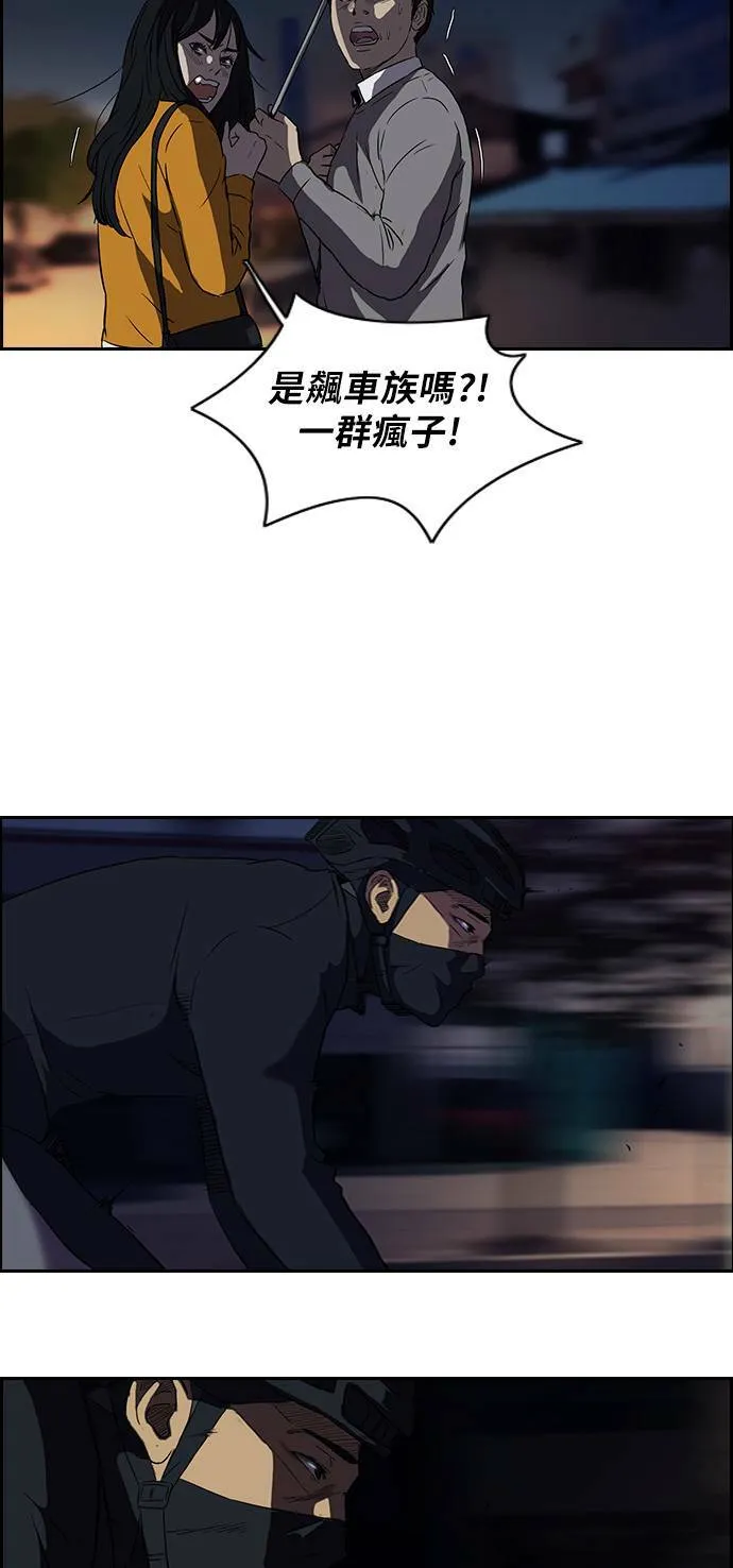 [第2季] 第41话 第27页