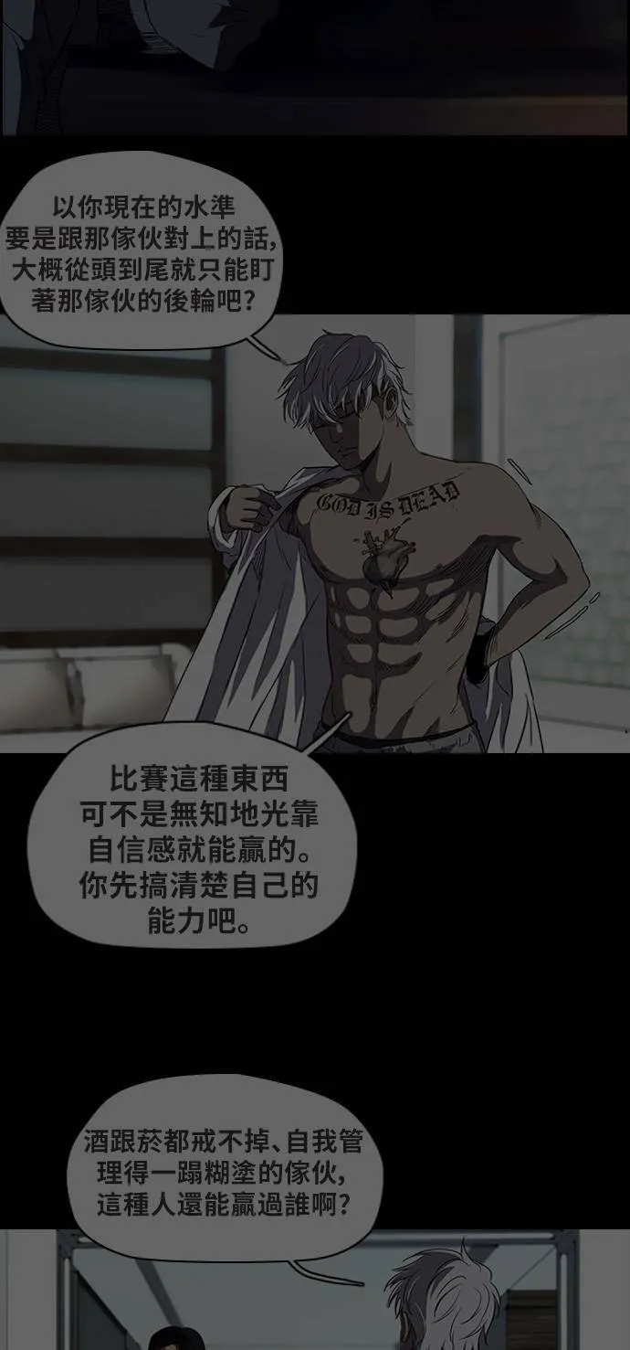 [第2季] 第41话 第28页