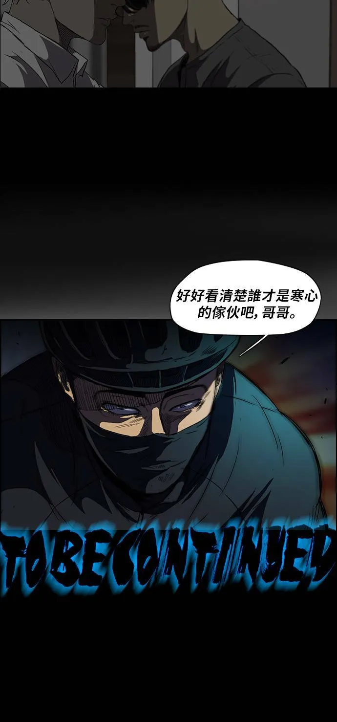 [第2季] 第41话 第30页