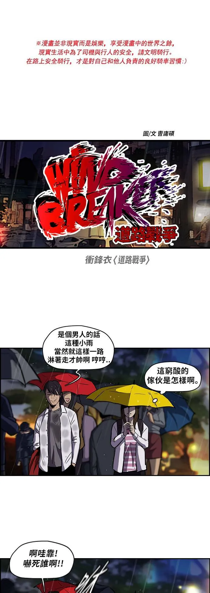 [第2季] 第42话 第1页