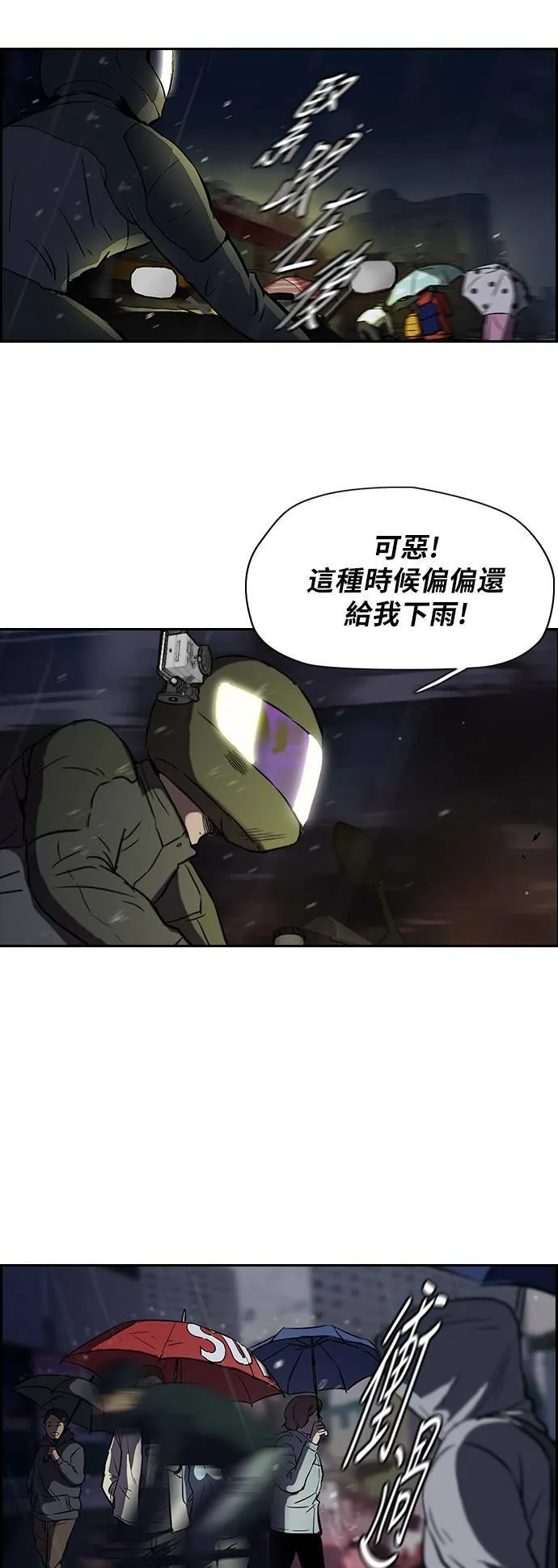 [第2季] 第42话 第3页