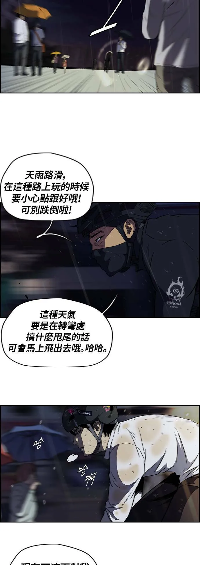 [第2季] 第42话 第7页