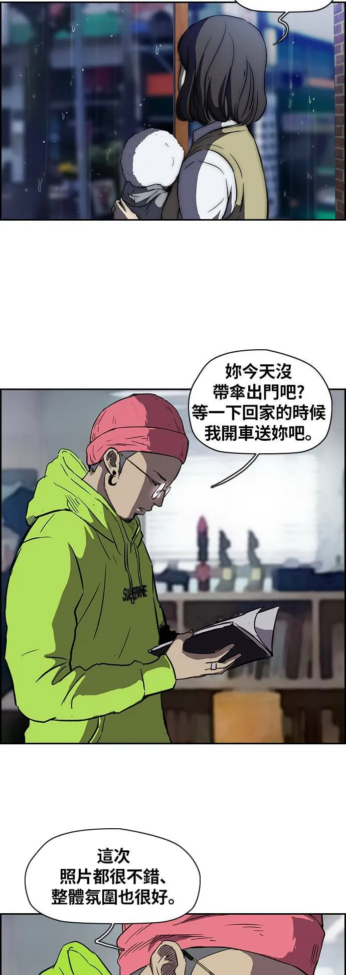 [第2季] 第42话 第13页